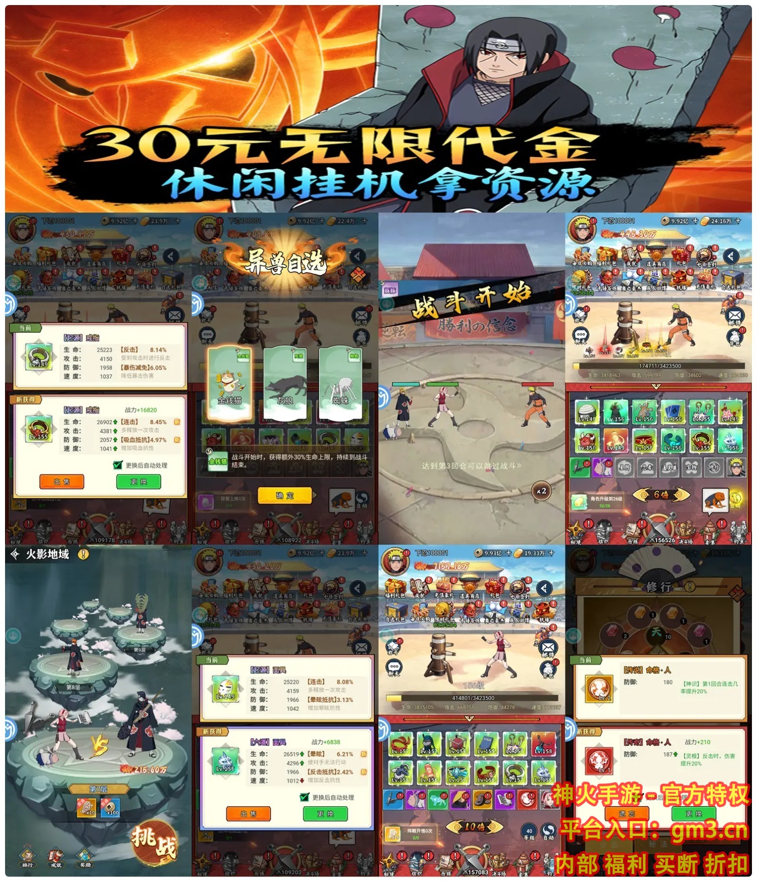 游戏截图