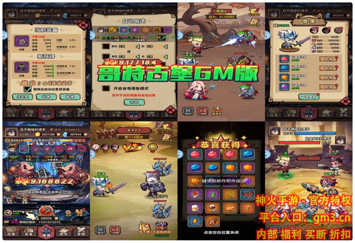游戏截图