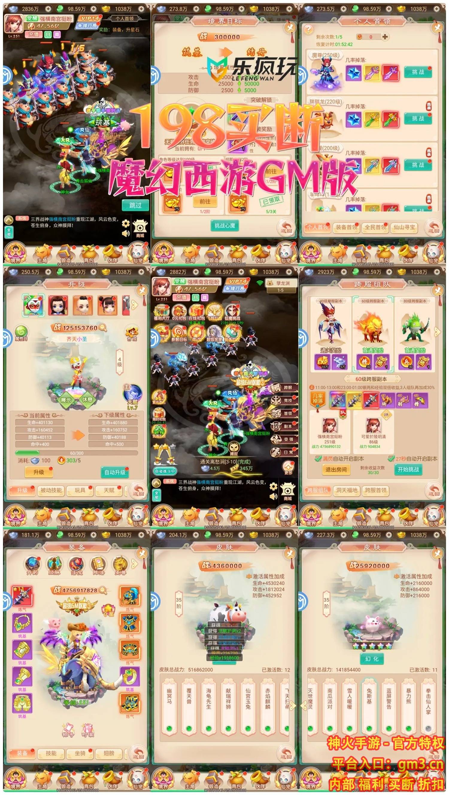 游戏截图