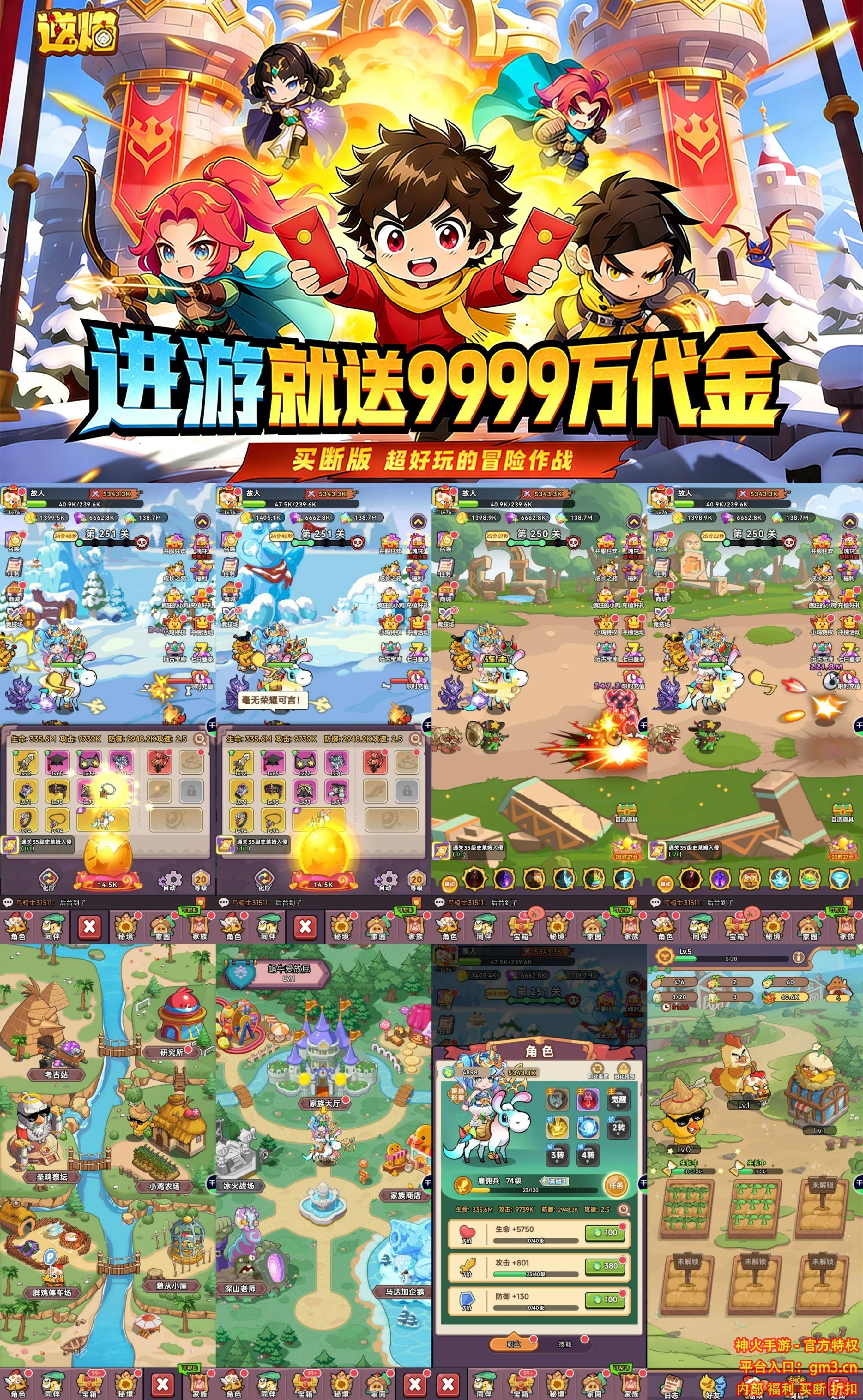 逆焰（新买断）