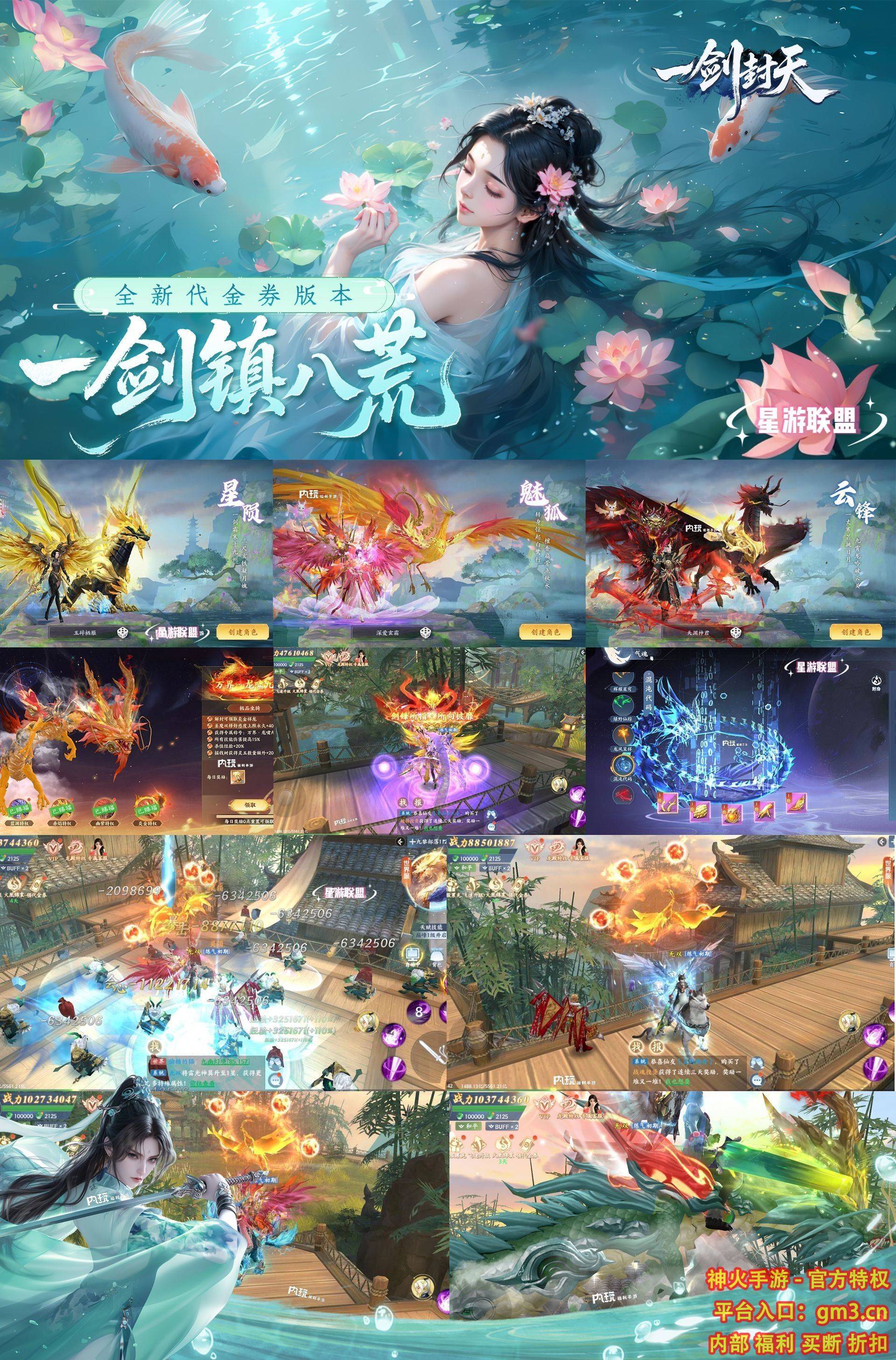 一剑封天之缥缈