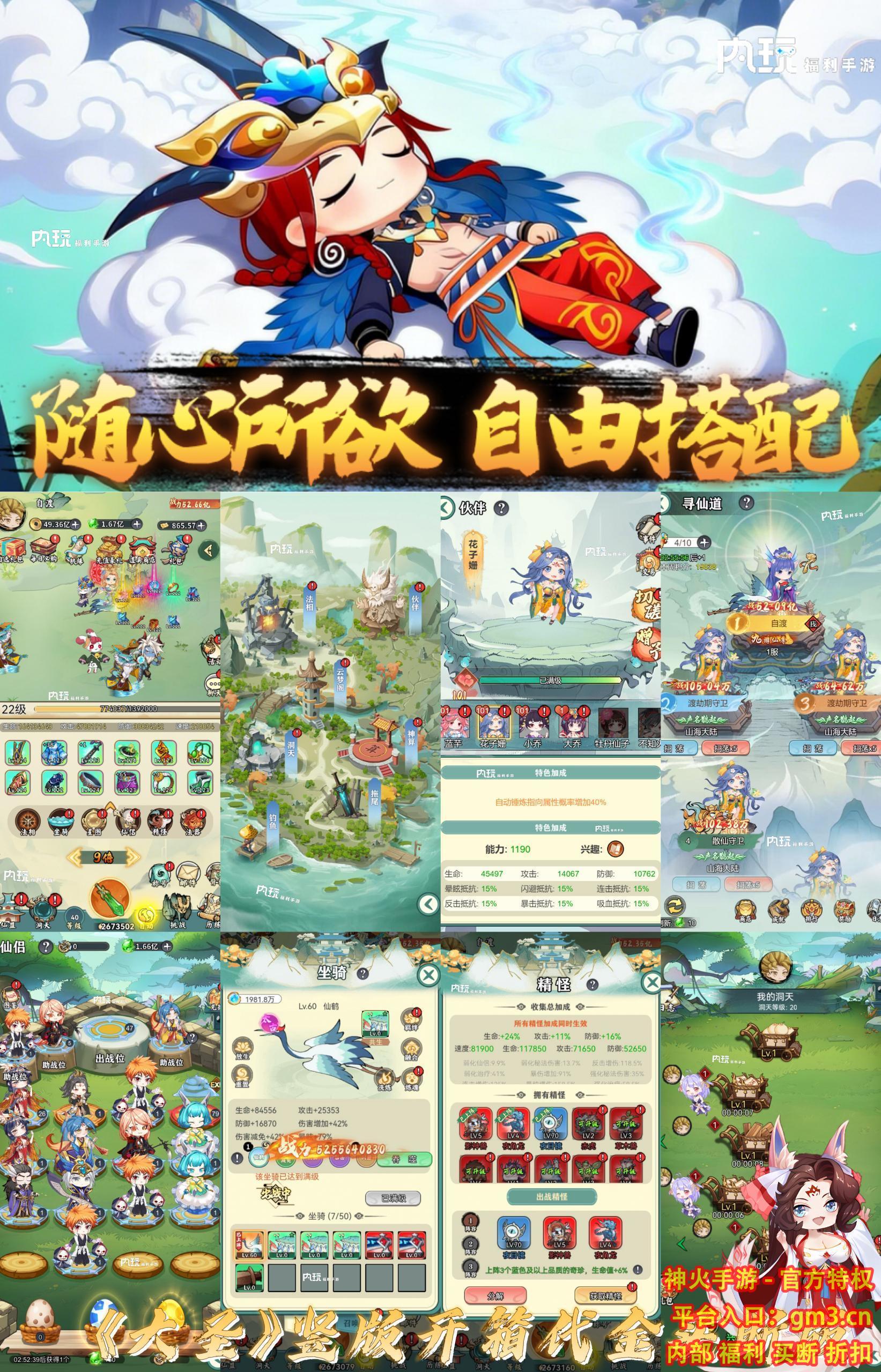 刀剑演武(买断版)