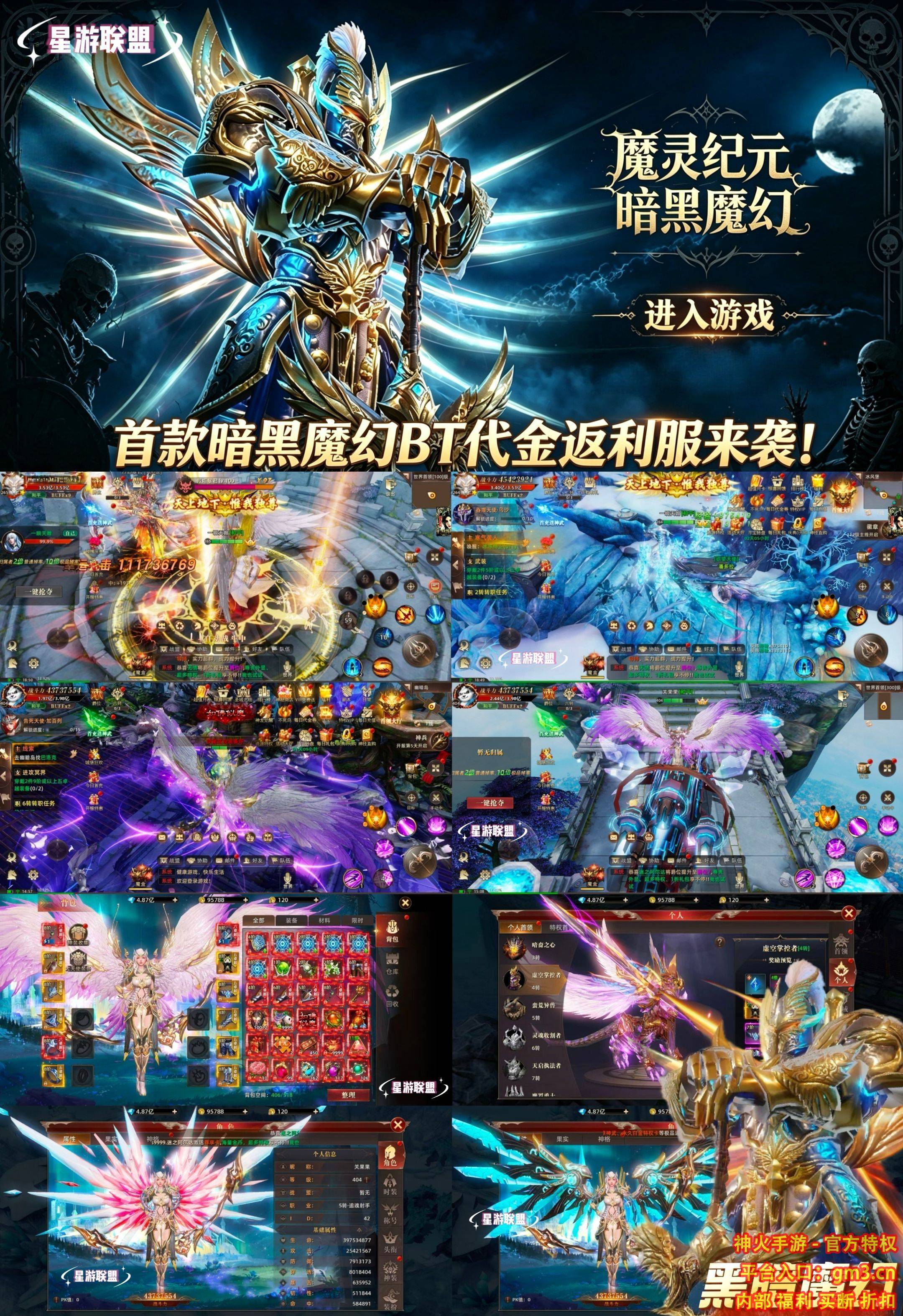 魔灵纪元