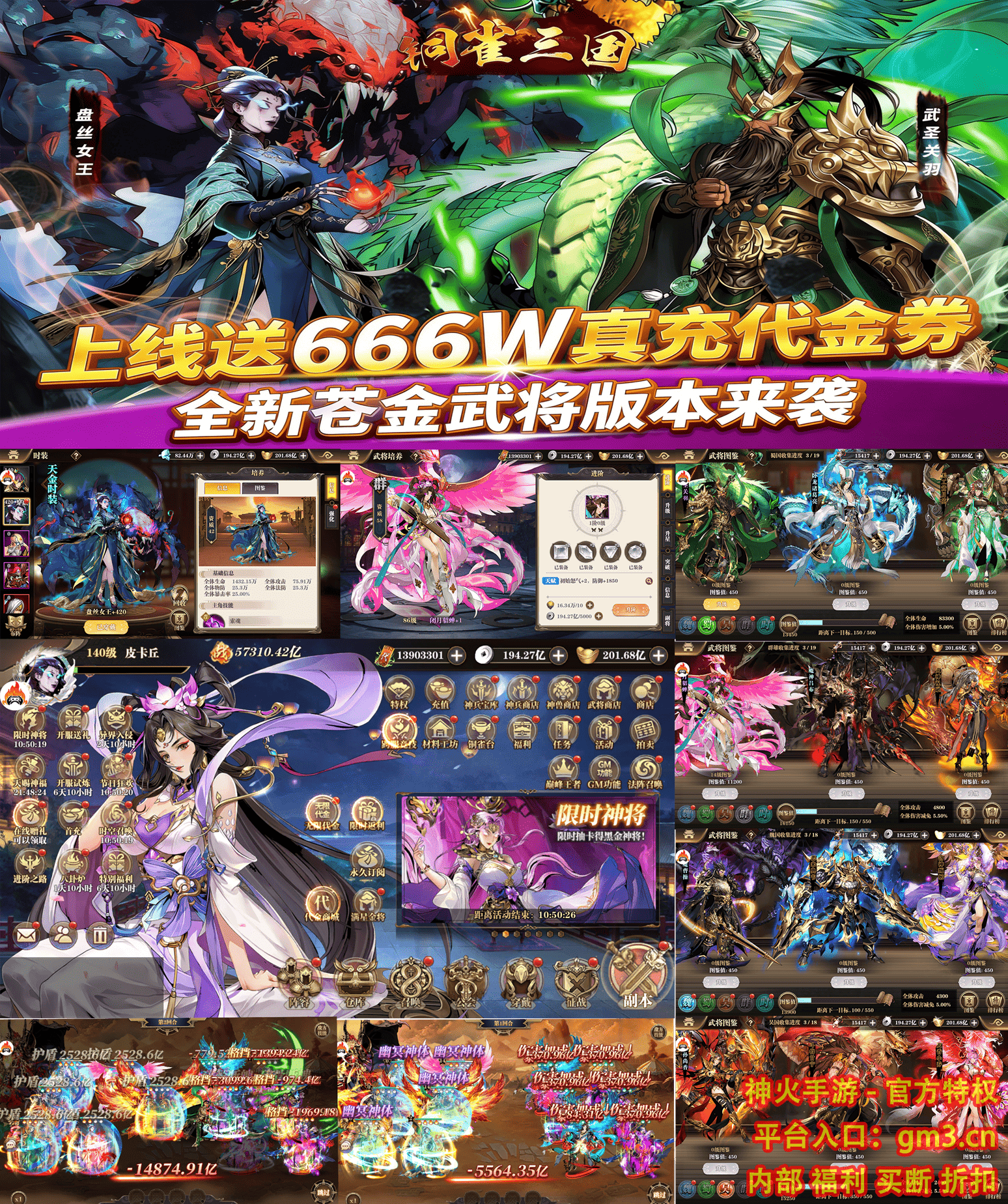 铜雀三国（苍金免费版）