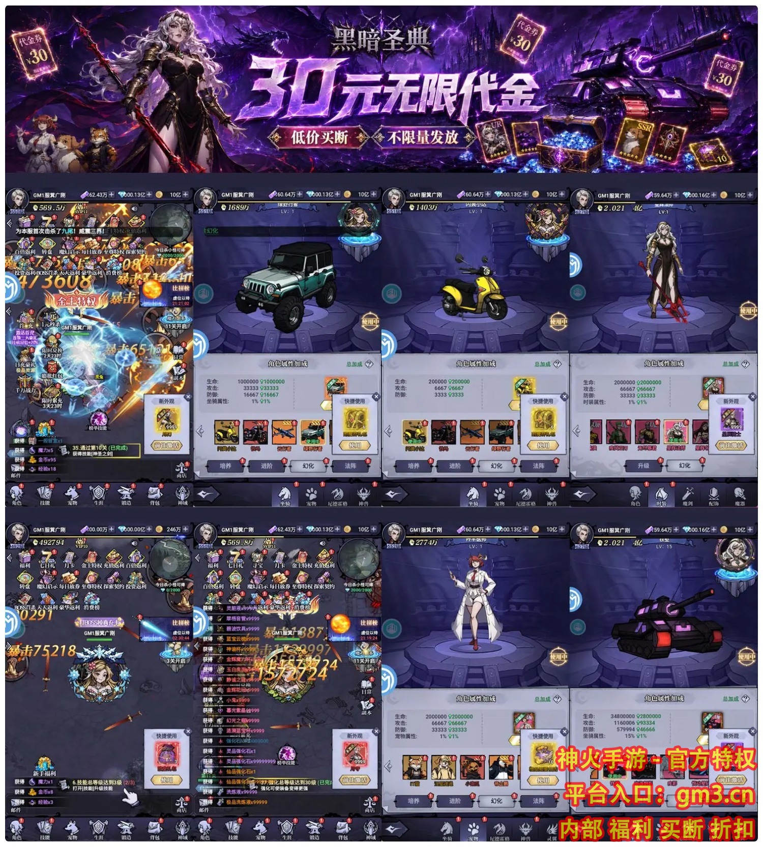 游戏截图