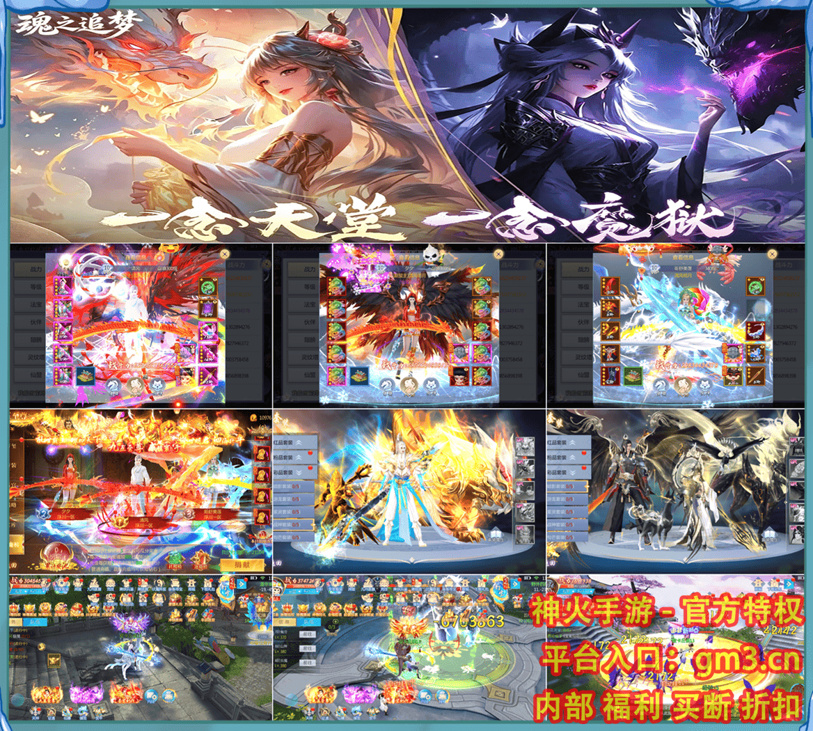 魂之追梦 五行降妖师(买断版)