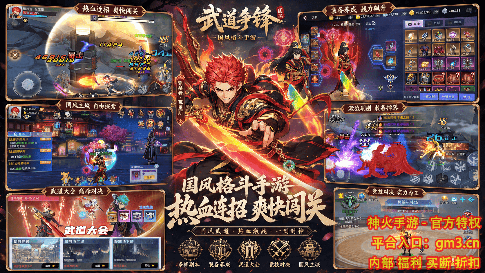 游戏截图
