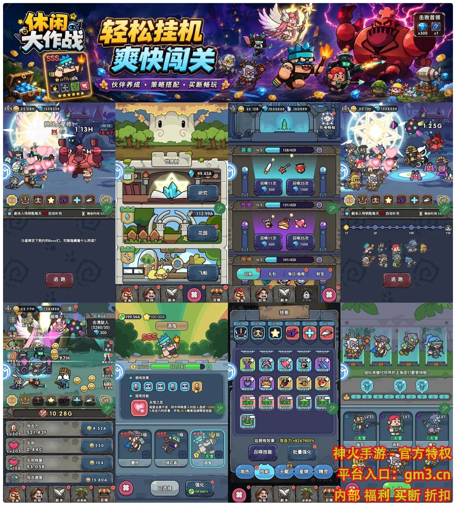 游戏截图