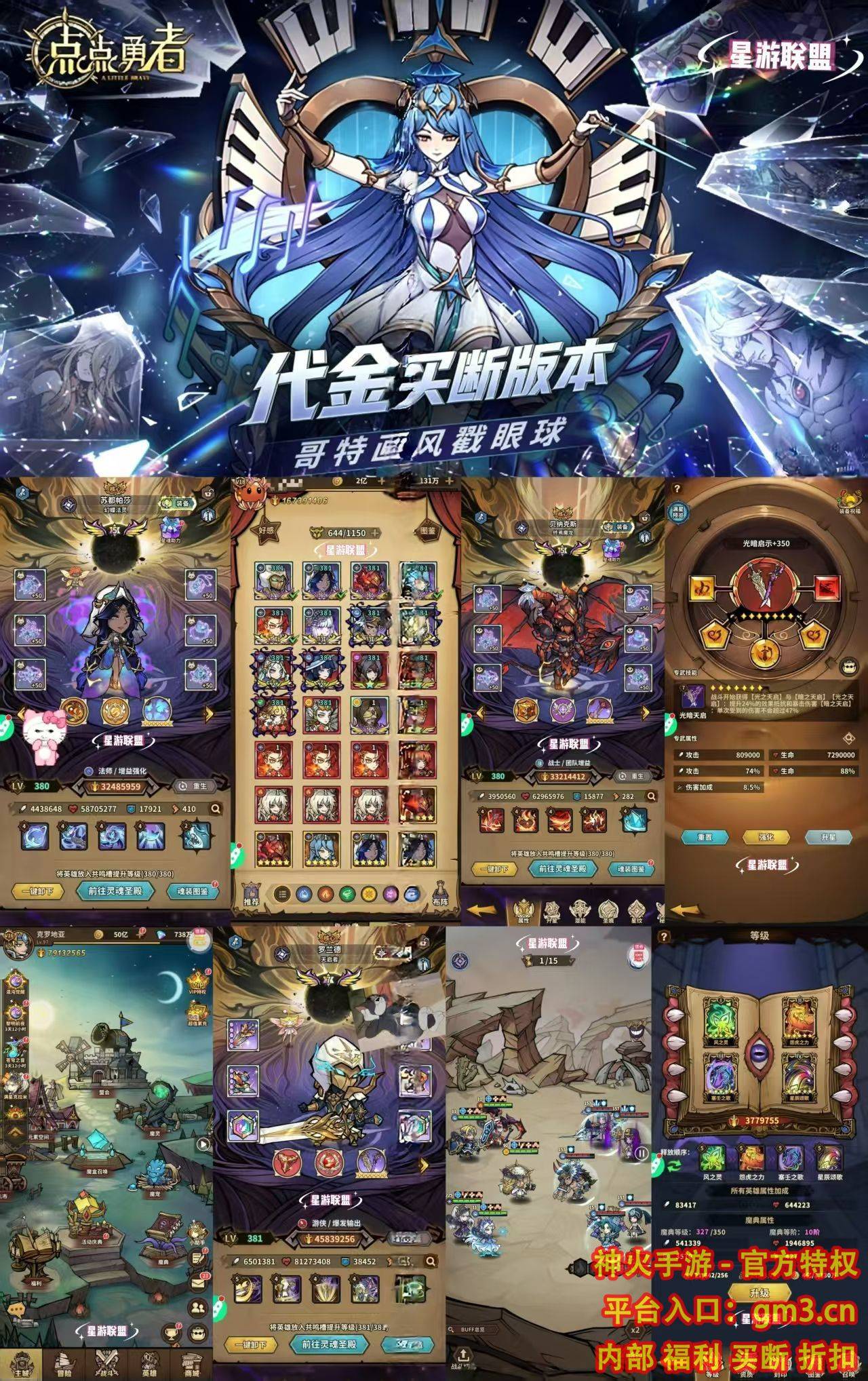 点点勇者（免费福利买断版）