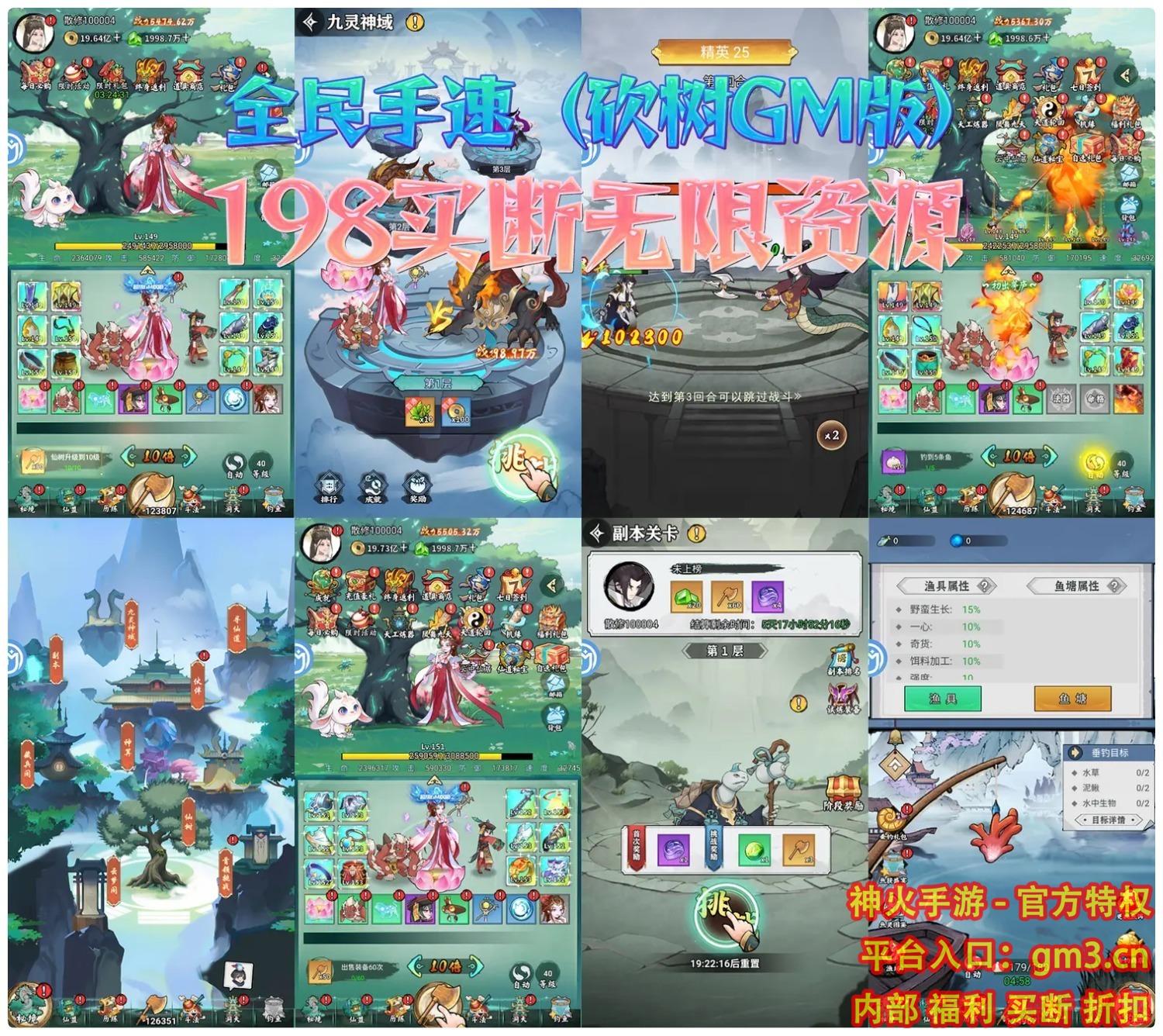 游戏截图