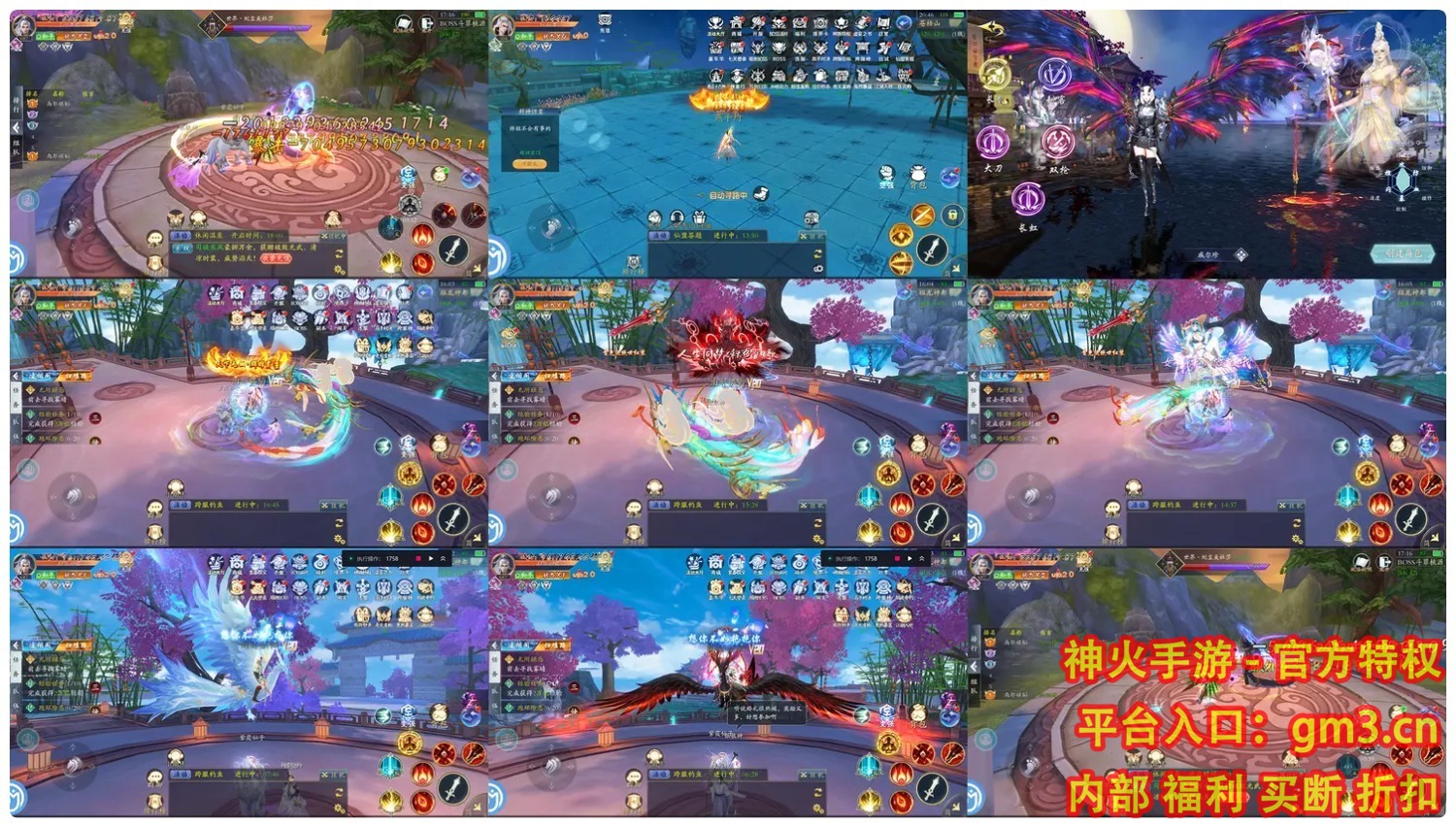游戏截图