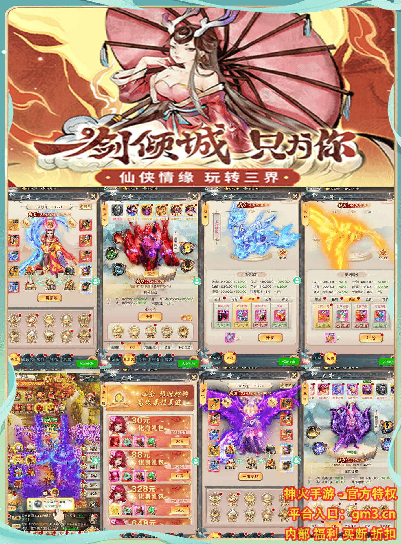 一剑倾城：买断版