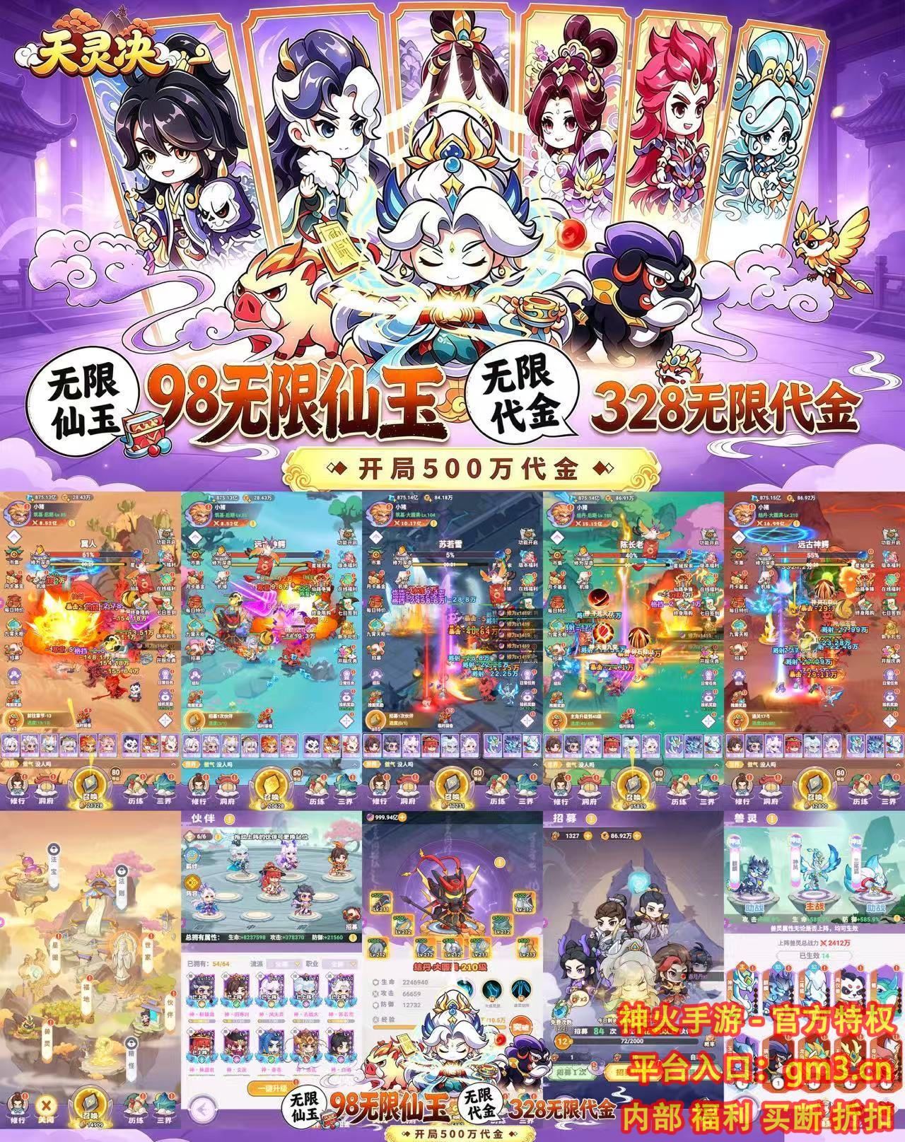 天灵诀买断版（勇者大暴走）