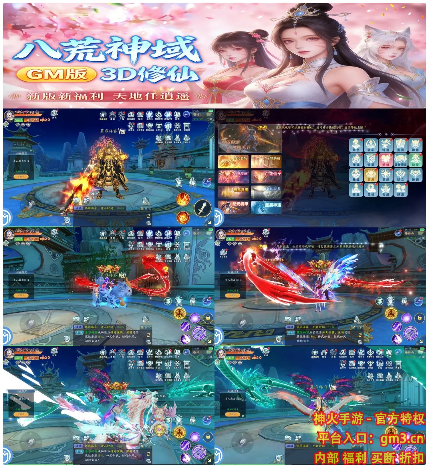 游戏截图