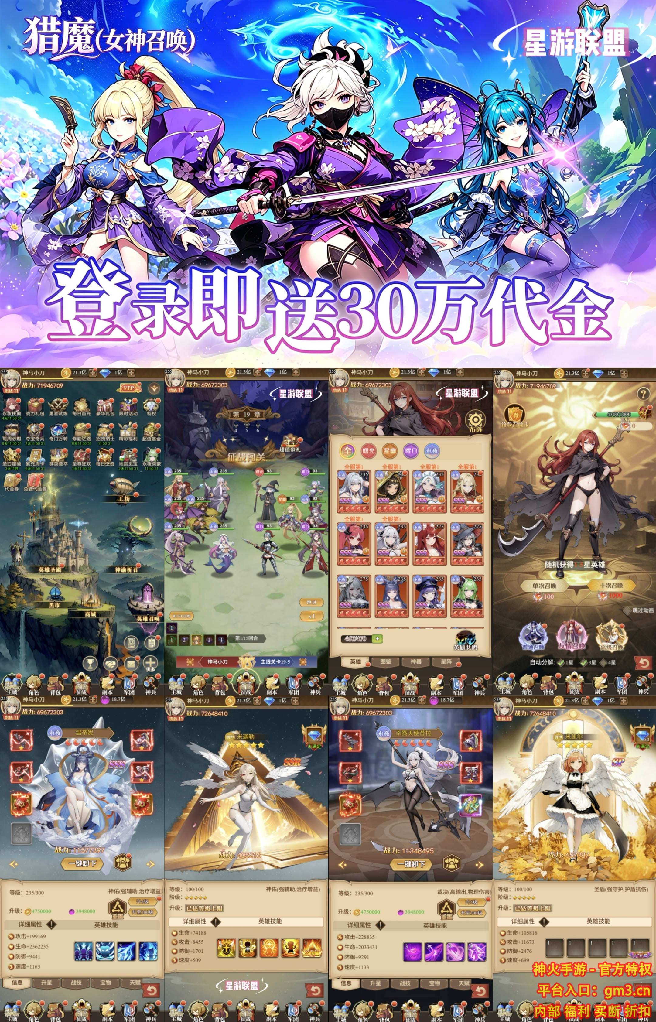 猎魔（女神召唤买断版）