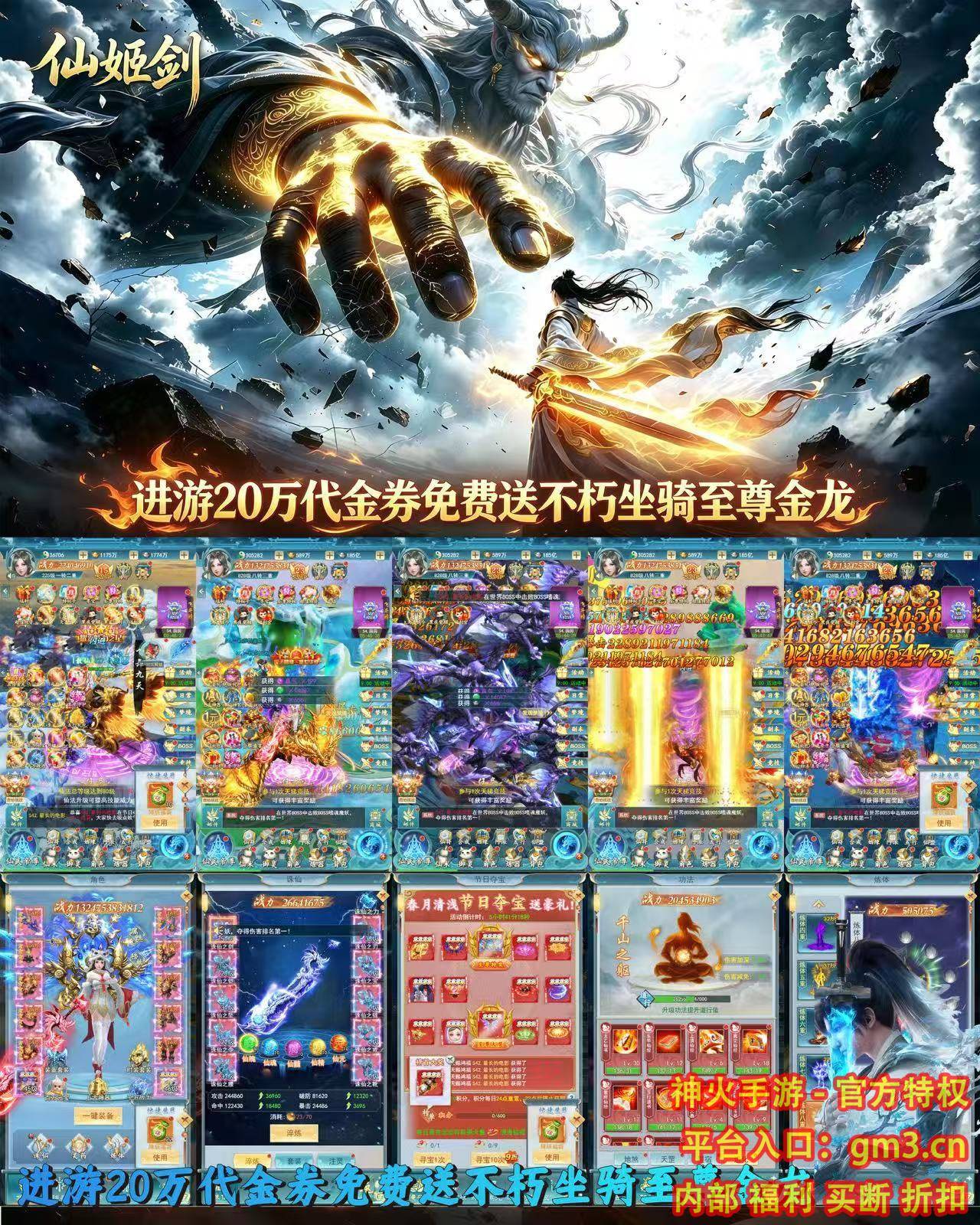 仙姬剑