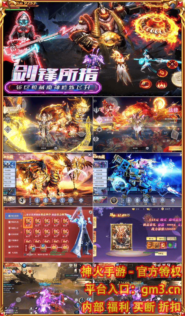 凡人修仙(买断版)