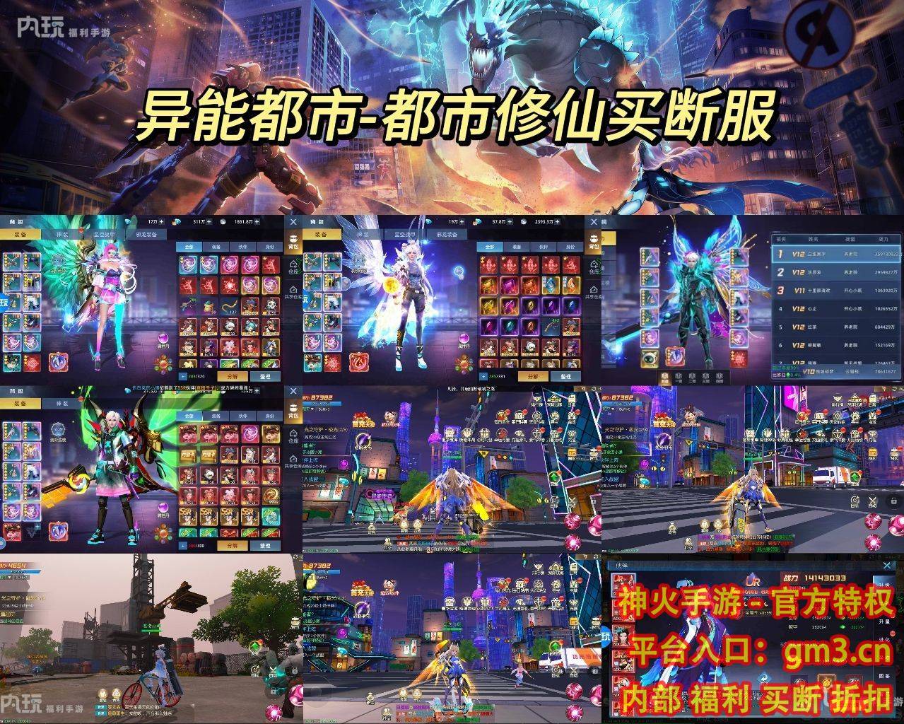 异能都市(猎人)