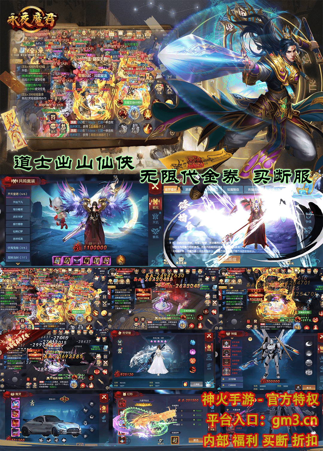 永夜魔君(买断版)