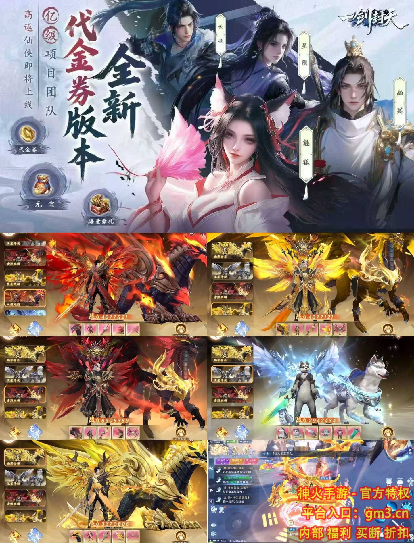 一剑封天