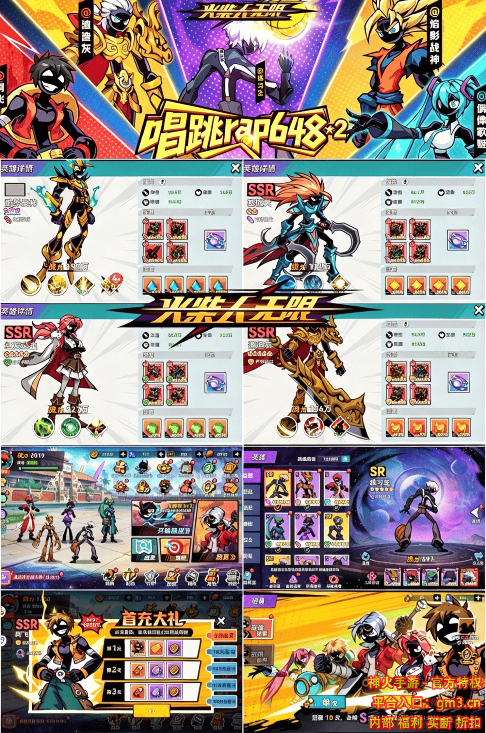 火柴人无限(0.1折无限代金版)