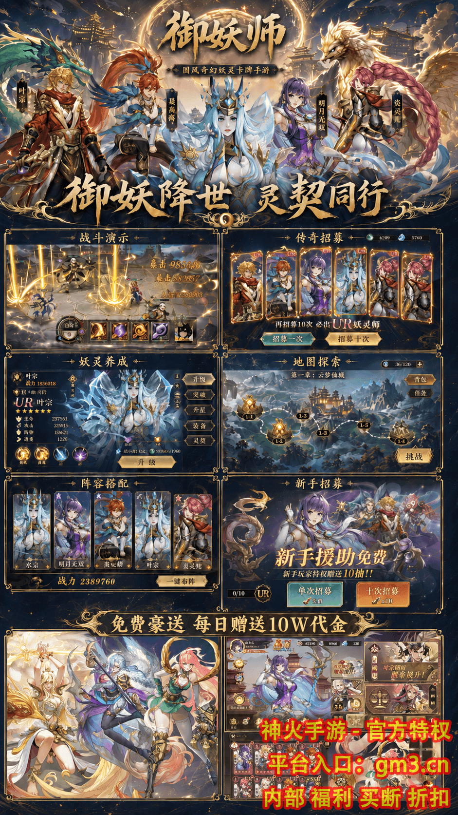 御妖师(买断版)