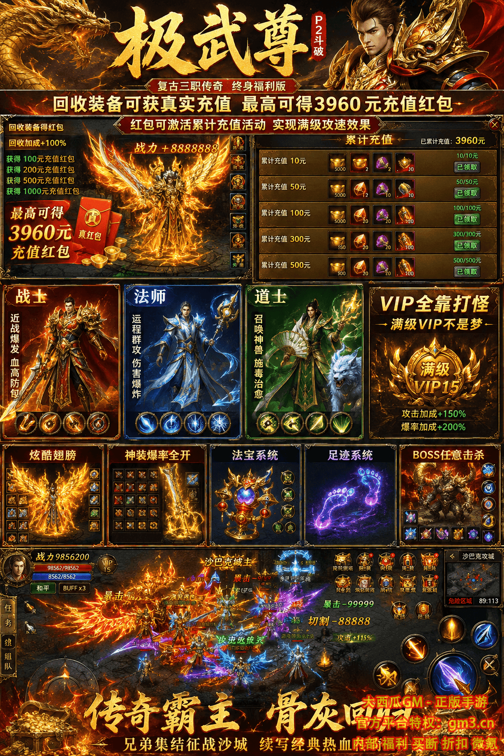 极武尊(P2斗破)