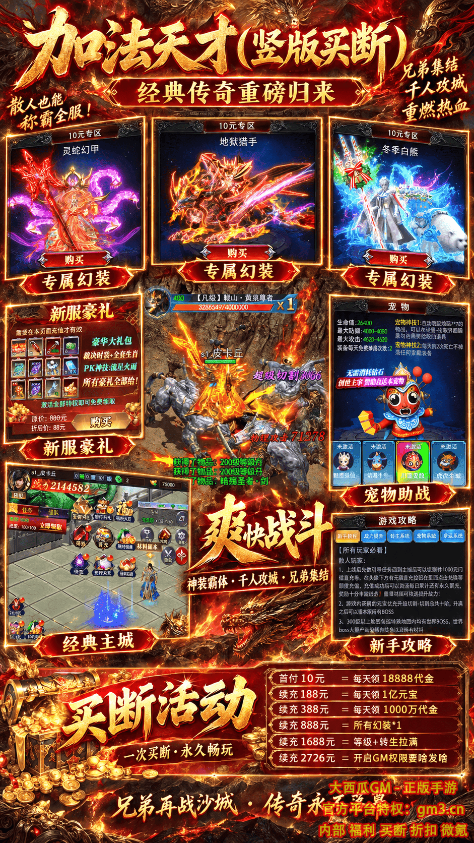 加法天才（竖版买断）